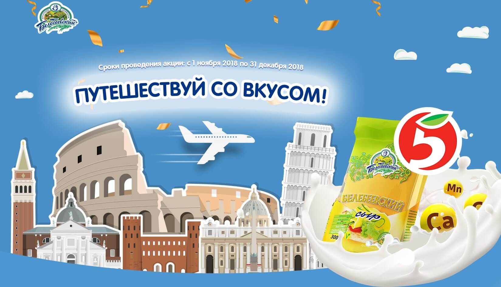 Пятерочка выиграй машину