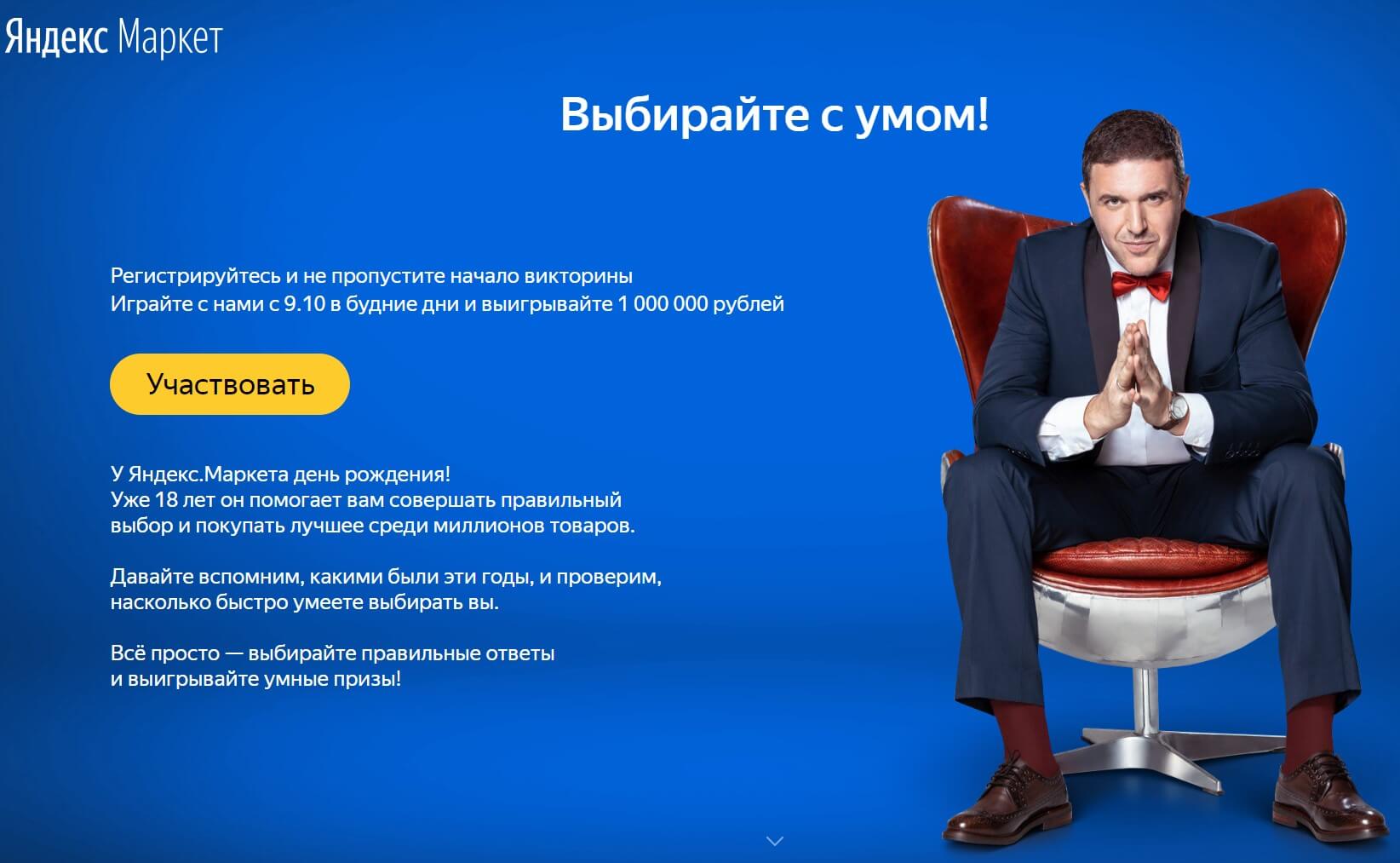 Акция – выиграйте 1 000 000 рублей с Winline Акция – выиграйте 1 000 000 рублей с Winline