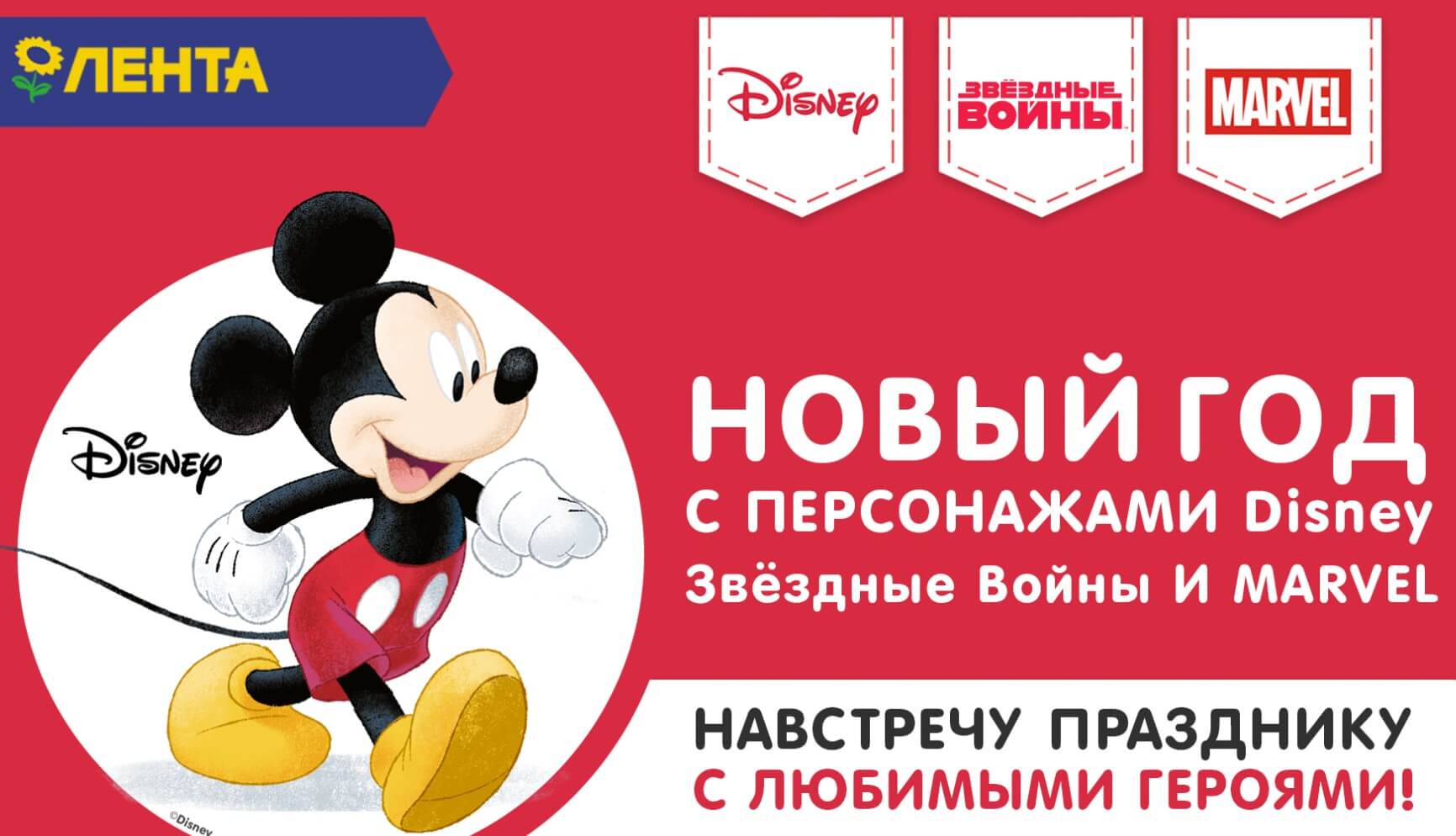 Звездные Войны Новый Год