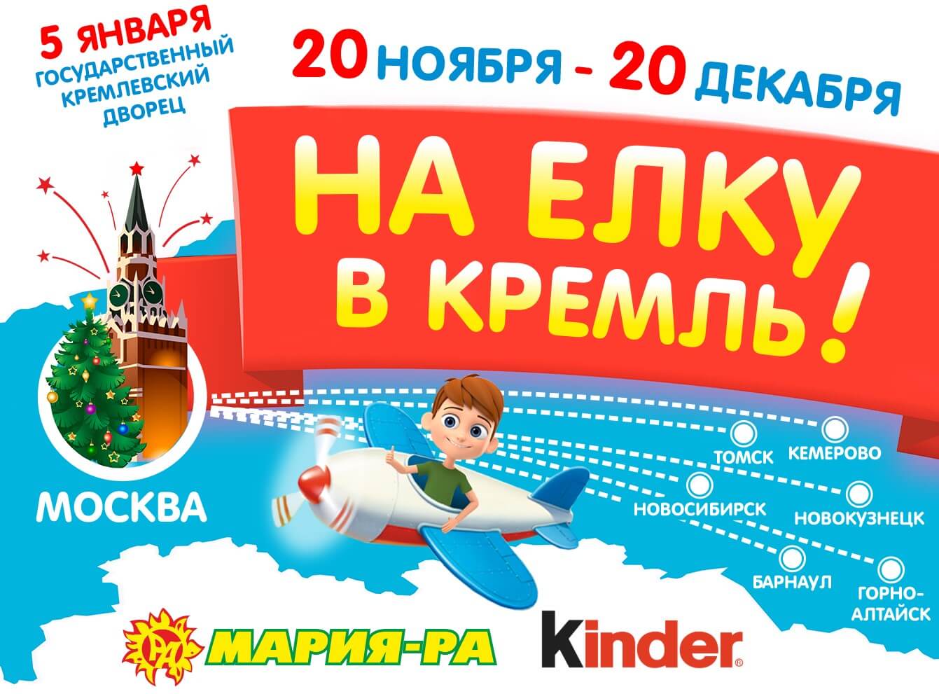Дисскусии по теме: Афиша кремлевского дворца ноябрь 2019 Форум по теме: Афиша кремлевского дворца ноябрь 2019