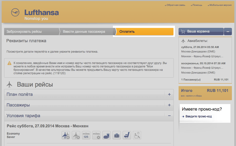 Coupons lufthansa