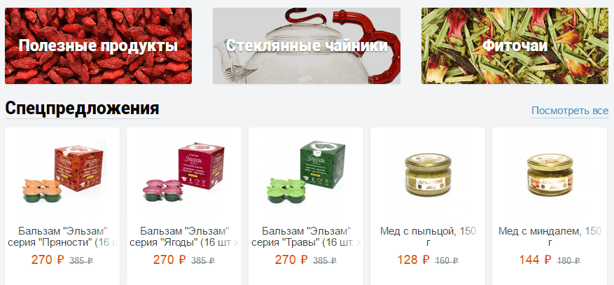 Ассортимент магазина 101 чай Ассортимент сайта 101tea.ru