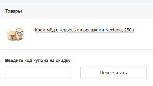 Код купона на скидку в магазине 101 чай 101tea промокод
