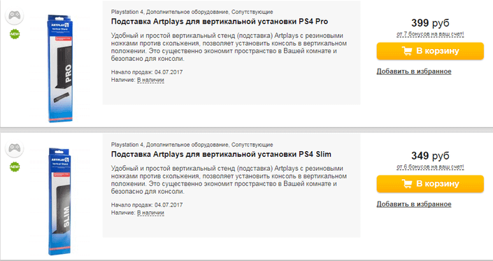 Что можно купить в интернет-магазине 1С Интерес 1С Интерес — каталог интернет-магазина