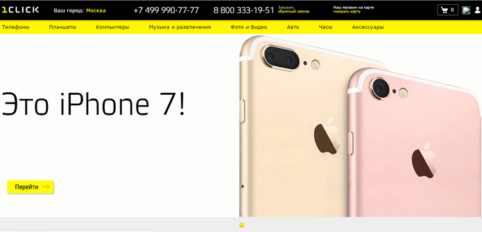 1клик — главная страница