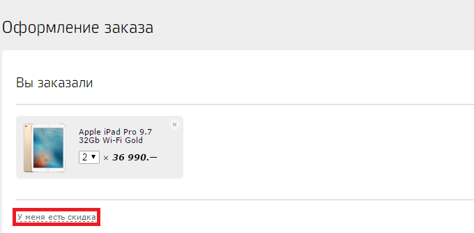 1click — промокод