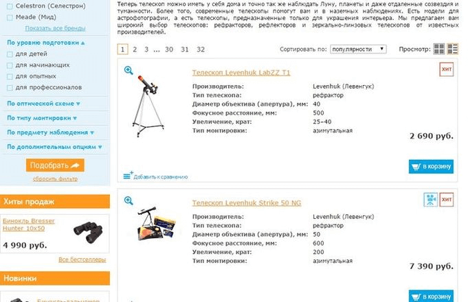 Ассортимент интернет-магазина