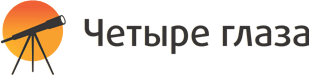 Логотип Четыре глаза Логотип Четыре глаза