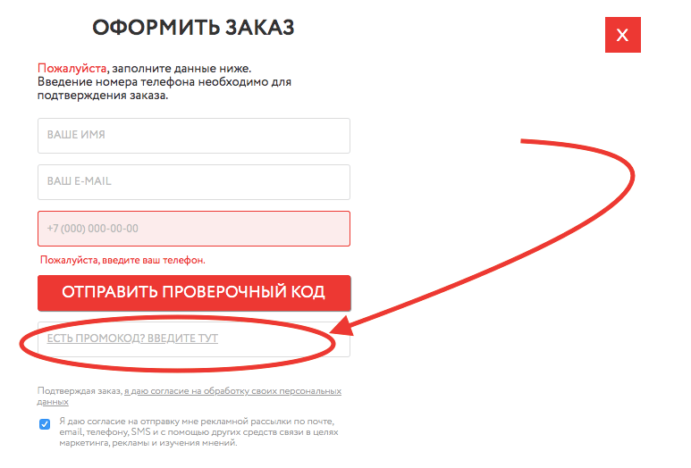 Промокод Магазина Золотой
