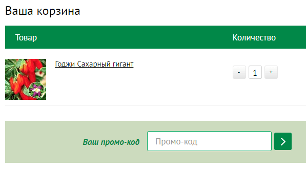 Промо-код на сайте Abekker.ru Промокод на сайте Abekker.ru
