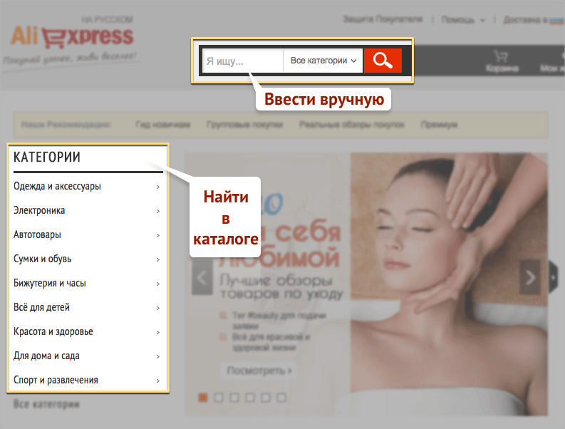 Покупки в Алиэкспресс Покупки в Алиэкспресс
