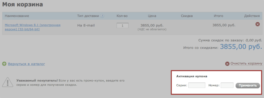 Где вводить код купона Allsoft? Где вводить код купона Allsoft?