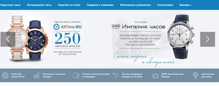 Alltime.ru — главная страница