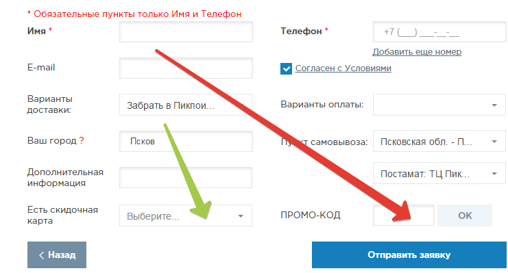 Промо-код в интернет-магазине Alltime Олтайм промокод