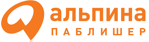 Логотип Альпина Паблишер Alpinabook логотип