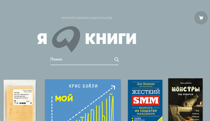 Альпина Бук — главная страница