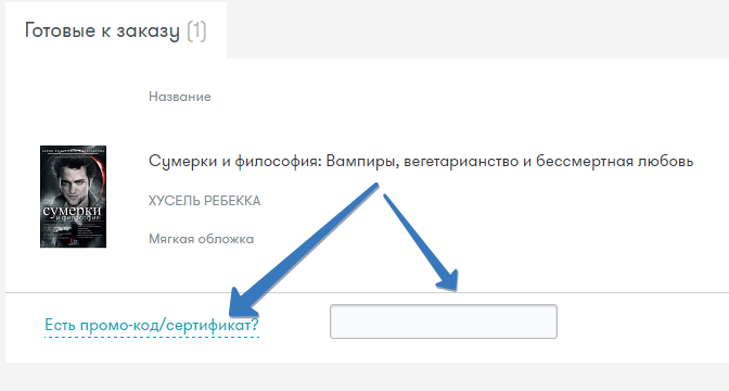 Промо-код в интернет-магазине Альпина Паблишер Промокод на сайте Alpinabook.ru