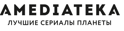 Логотип Amediateka Амедиатека логотип