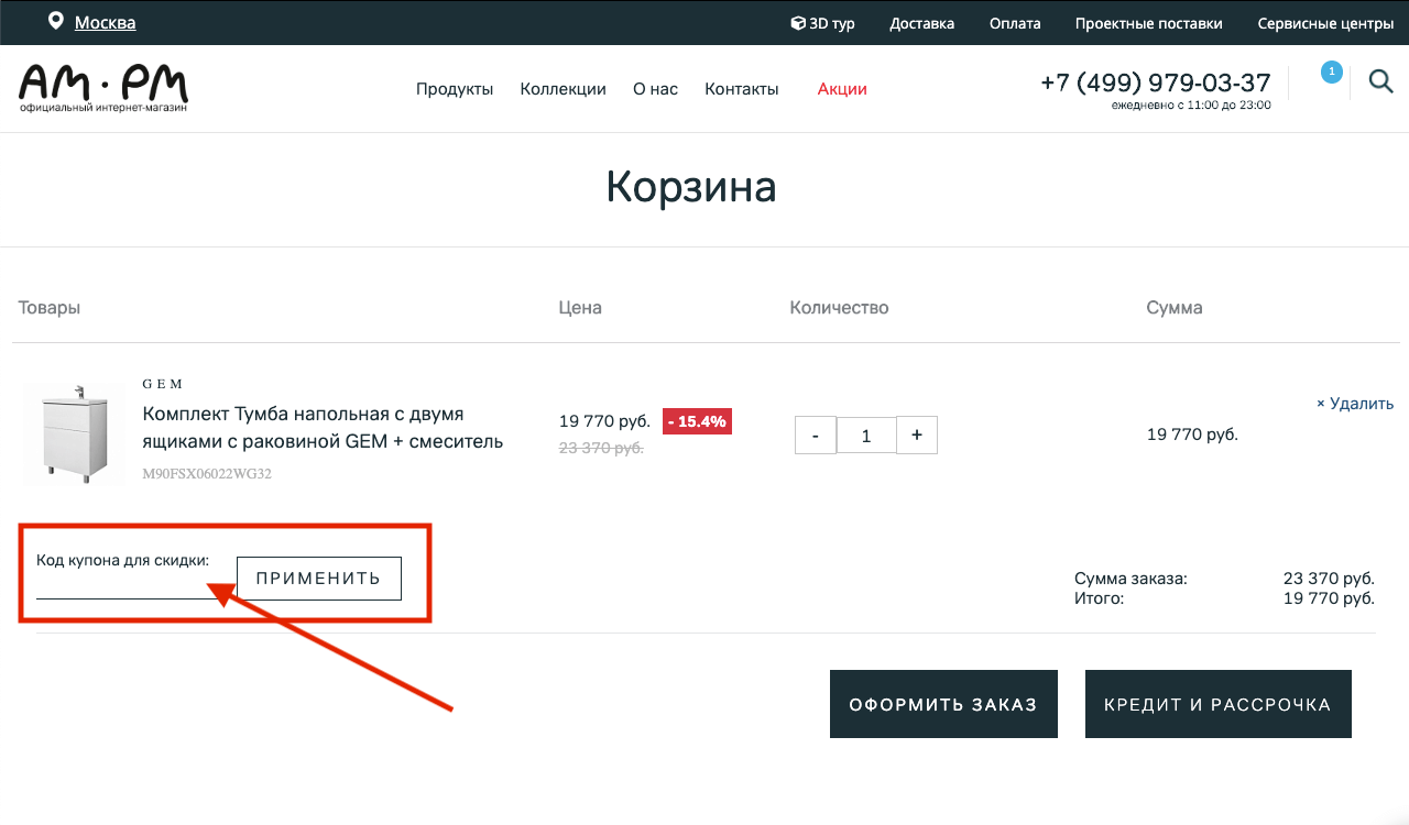 Телемаркет 24 Интернет Магазин Москва