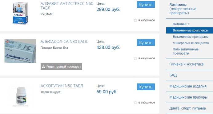 Что можно купить в интернет-магазине Аптека.ру Аптека.ру — каталог интернет-магазина