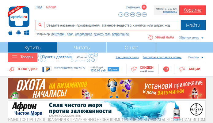 Интернет-магазин Apteka.ru Apteka.ru — главная страница