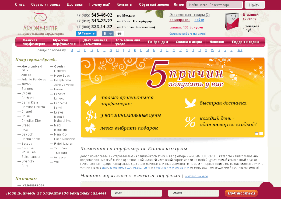 Арома-бутик Сайт Арома-бутик