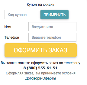 поле для промокода Аромакод