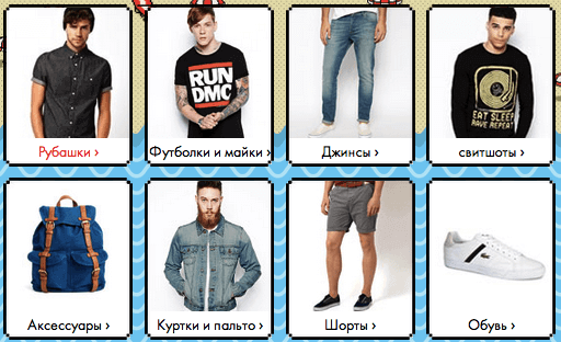 Мужская мода ASOS Мужская мода ASOS