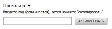 Промокод ASOS активировать Введите код в специальное поле в корзине и нажмите кнопку