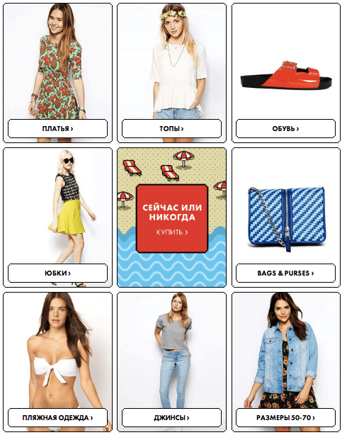 Женская мода ASOS Женская мода ASOS