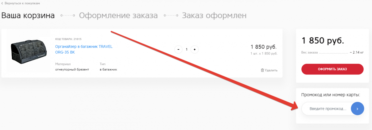 Picodi_Avtoprofi_promokod Picodi_Avtoprofi_promokod