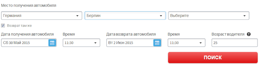 Аренда автомобиля через Aviakassa.ru