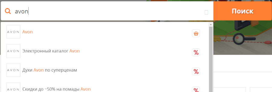 Как найти код на сайте Picodi Поиск кода на Пикоди.