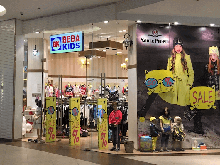 розничный магазин Бебакидс Магазин Bebakids