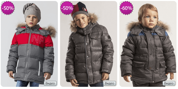 Одежда для мальчиков в магазине «Беба Кидс»