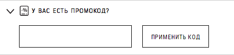 Вводим скопированный на сайте Пикоди промокод Активация промокода Бершка