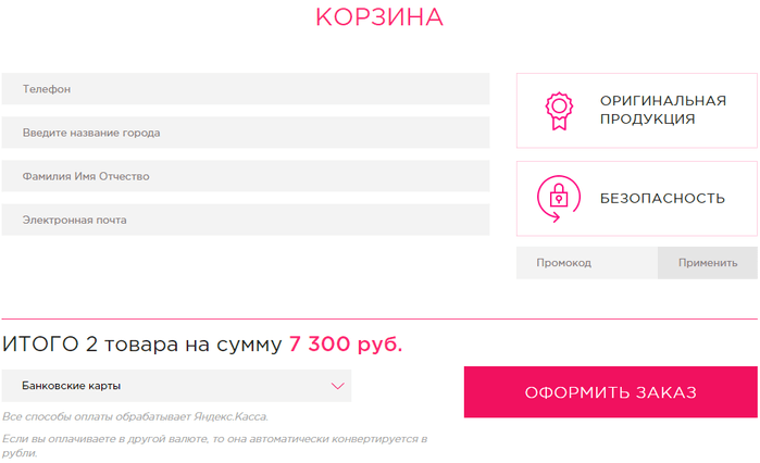 Активация промокода в Bona Fide Бона Фиде — промокод