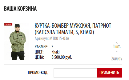Промокод Black Star Wear Промокод Black Star Wear