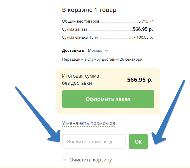 Промо-код в магазине Book24 Book24 промокод