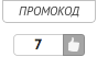 «Палец вверх» — жмите! :) «Палец вверх» — жмите! :)