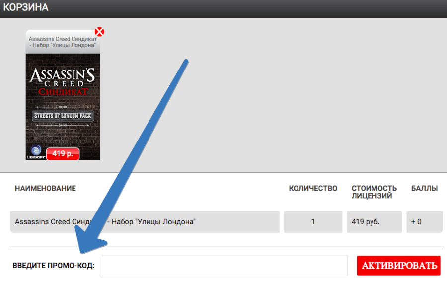 Активация промокода на сайте shop.buka.ru Активация промокода на сайте shop.buka.ru