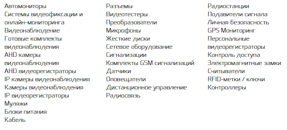 Ассортимент интернет-магазина Каркам Ассортимент интернет-магазина Каркам