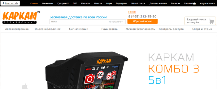 Carcam — главная страница