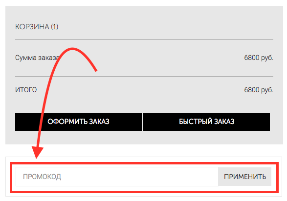 picodi_pazolini_промокод picodi_pazolini_промокод