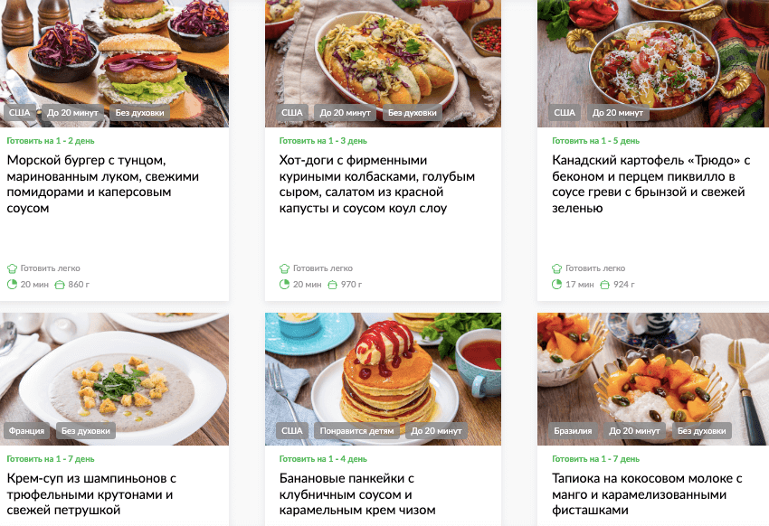 шефмаркет меню 20 минут