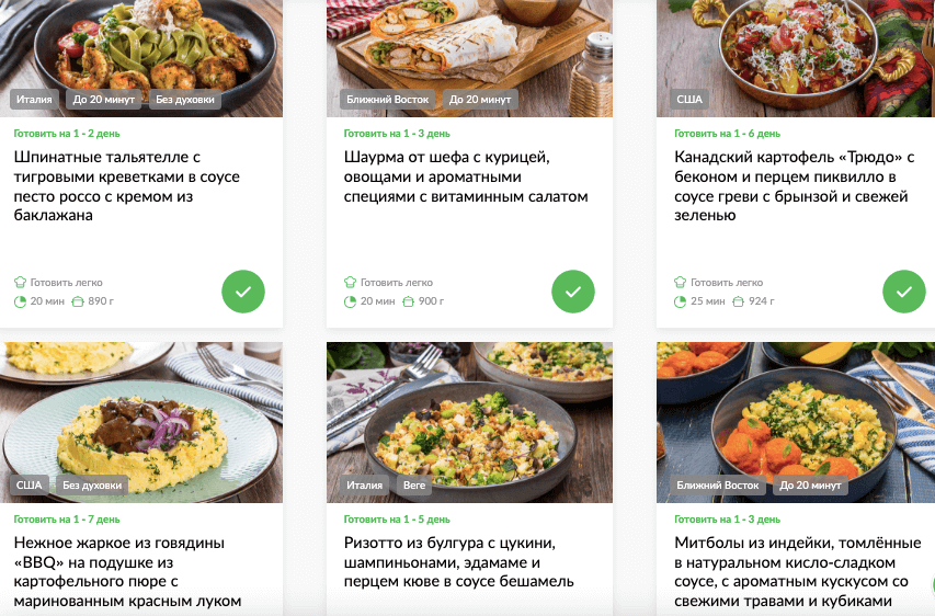 шефмаркет оригинальное меню