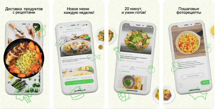 шефмаркет приложение