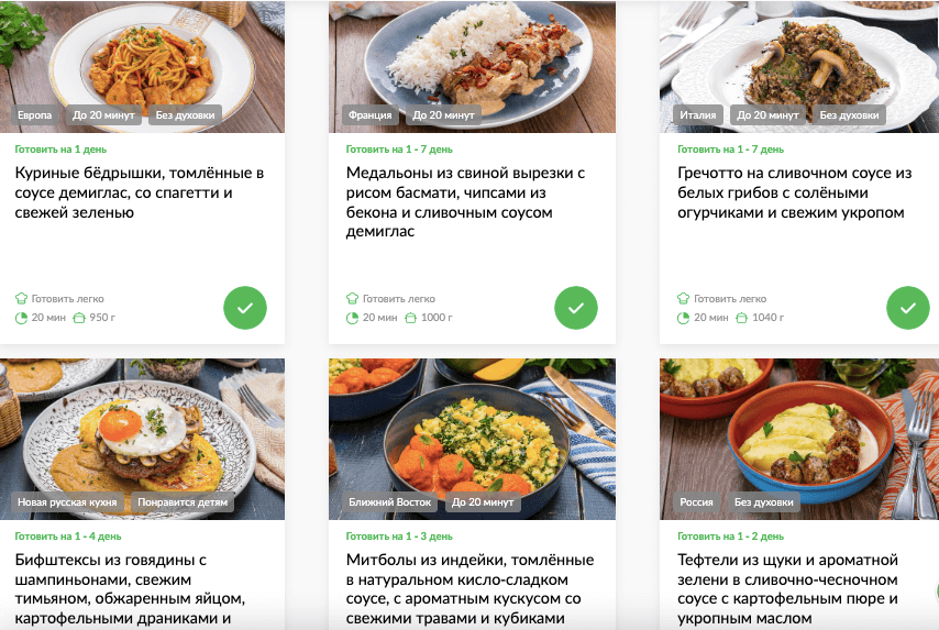 шефмаркет семейное меню