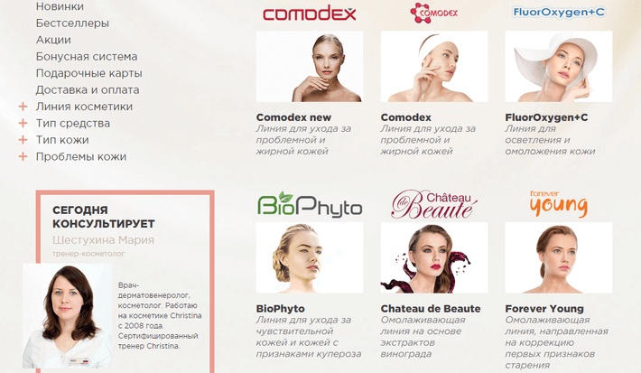 Что можно купить в интернет-магазине Christina Cosmetics Christina Cosmetics — каталог интернет-магазина