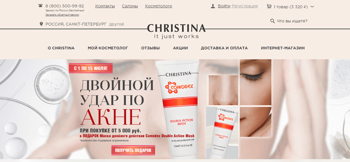 Интернет-магазин Christina Cosmetics Christina Cosmetics — главная страница